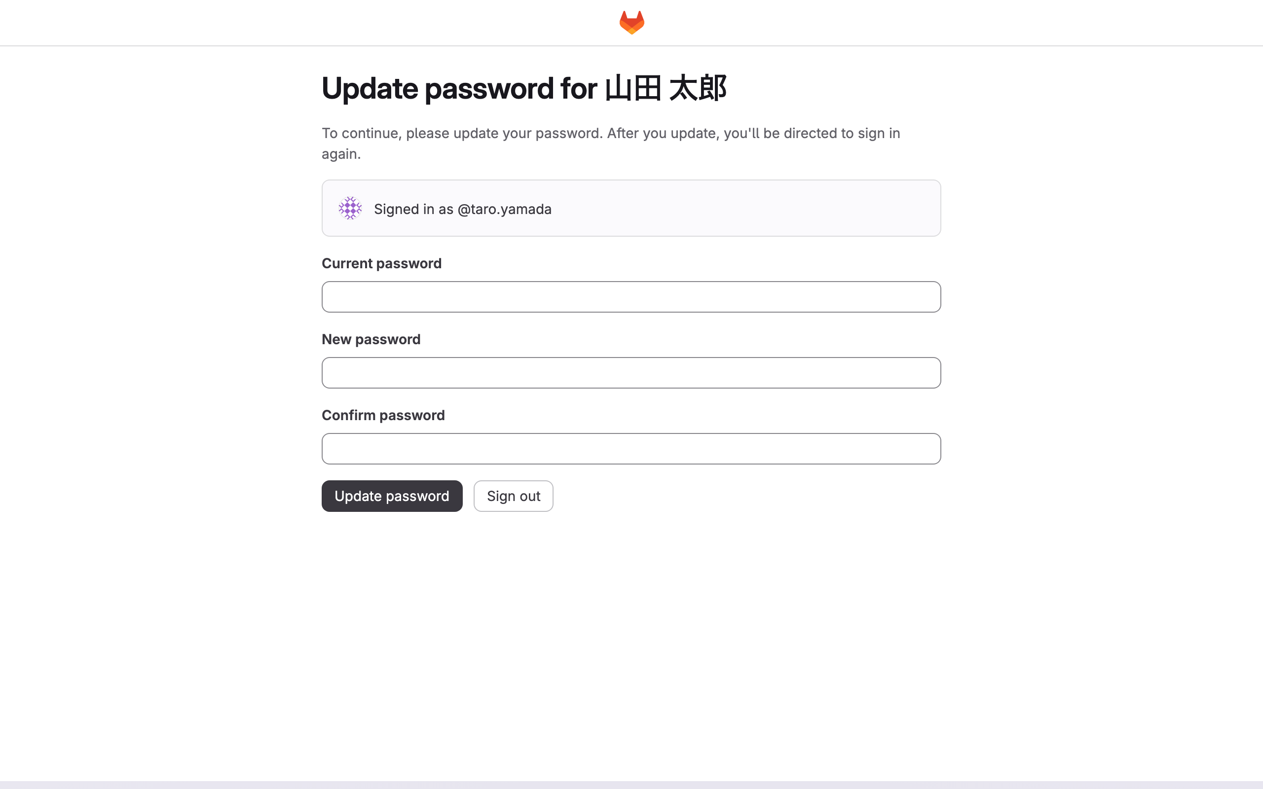 初回ログイン時のパスワード変更画面