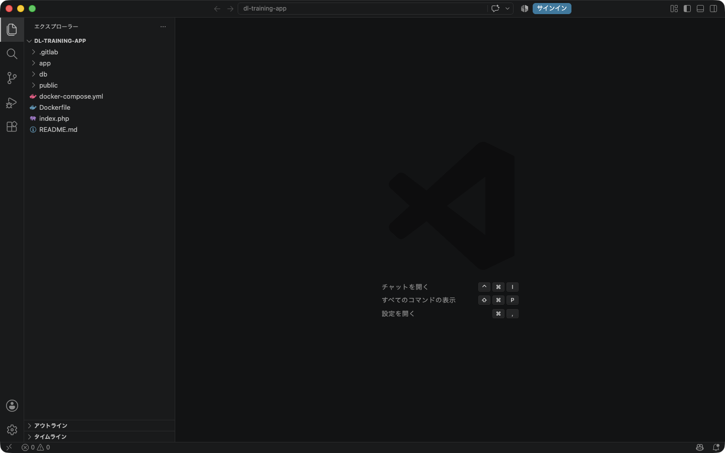 VSCodeでdl-training-appフォルダを開いた画面